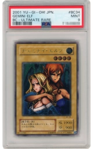 遊戯王 ヂェミナイ・エルフ URP [BC-34](ブースタークロニクル) 駿河屋 -<中古>BC-34[UL]：【PSA/MINT 9】ヂェミナイ・エルフ