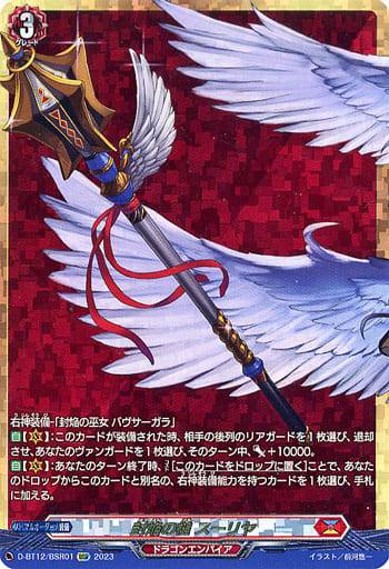 D-BT12/BSR01 [BSR] : Suzuriya | Toy Hobby | Suruga-ya.com