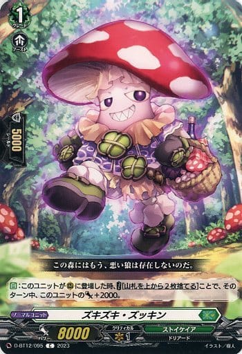 D-BT12/095 [C] : Zukin | Toy Hobby | Suruga-ya.com