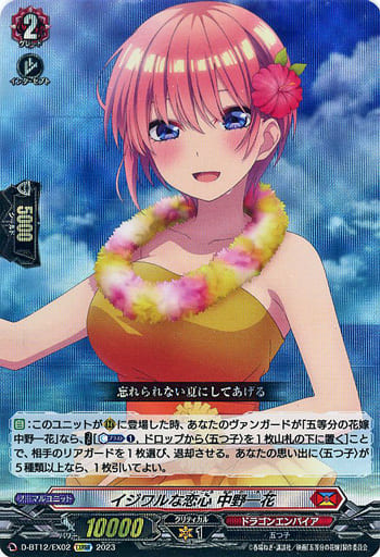 D-BT12/EX02 [EXRRR] : Ikka Nakano | Toy Hobby | Suruga-ya.com