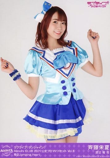 斉藤朱夏 ブロマイド まとめ売り Aqours 通販ゲーム・おもちゃ・グッズ - 斉藤朱夏 ブロマイド まとめ売り Aqours