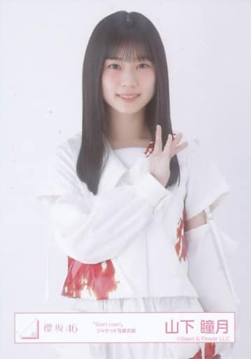駿河屋 -<中古>山下瞳月/上半身/櫻坂46ランダム生写真【「Start over
