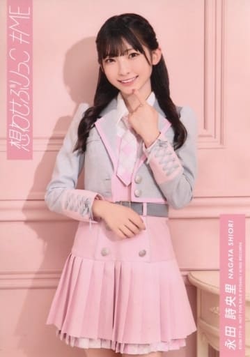 永田詩央里 直筆　コメあり　思わせぶりっこ 永田詩央里 直筆 コメあり 思わせぶりっこ 永田詩央里 直筆 コメあり