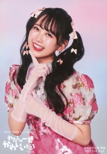 駿河屋 -<中古>FRUITS ZIPPER/松本かれん/CD「わたしの一番