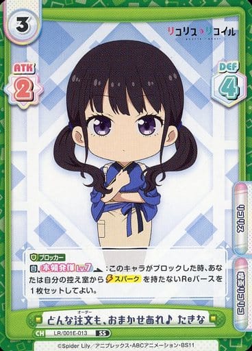 Reバース for you　SP　どんな注文も、おまかせあれ♪ たきな SP どんな注文も、おまかせあれ♪ たきな（サイン入り） 販売