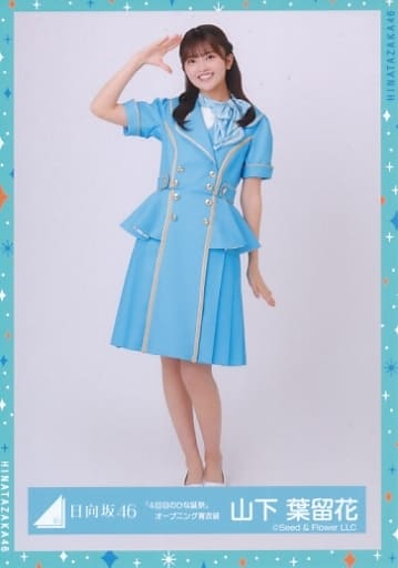 山下葉留花 サイン入り生写真 4回目のひな誕祭オープニング衣装