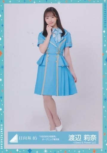 駿河屋 -<中古>渡辺莉奈/全身/日向坂46ランダム生写真【「4回目