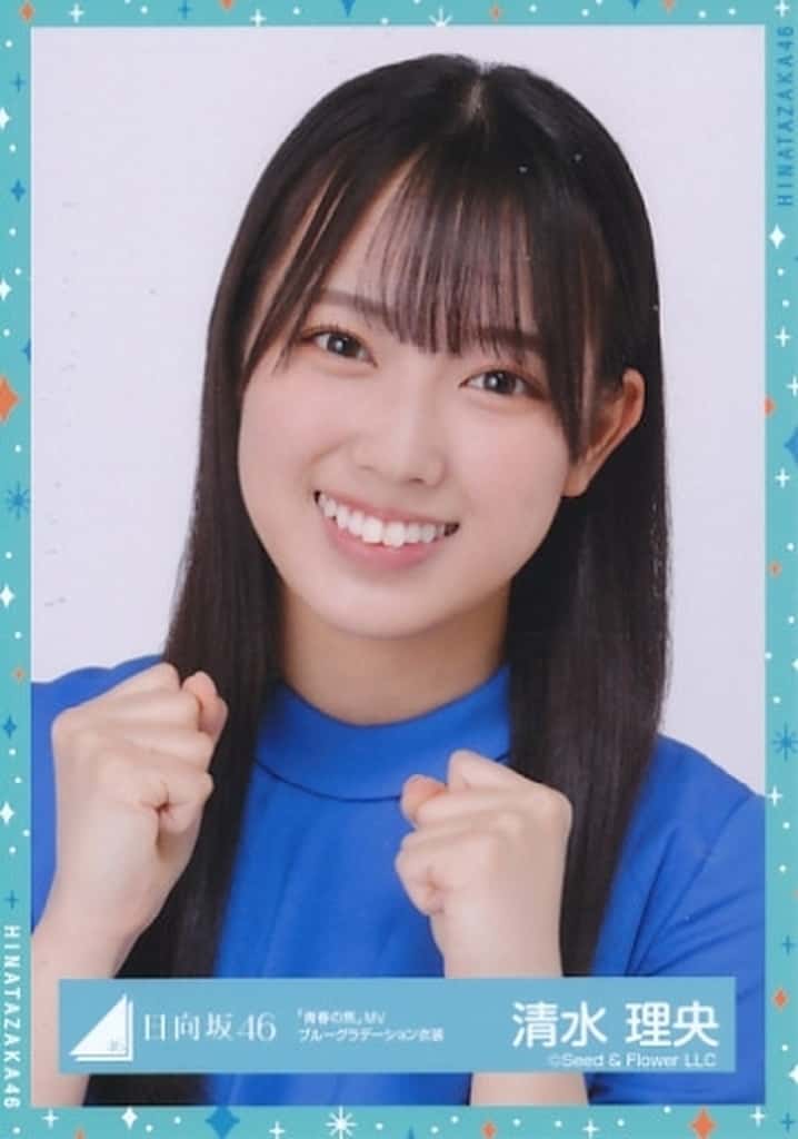駿河屋 -<中古>清水理央/バストアップ/日向坂46ランダム生写真