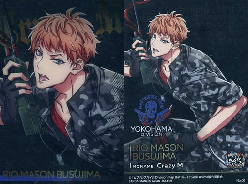 駿河屋 -<中古>No.06：毒島メイソン理鶯（アニメ・ゲーム）