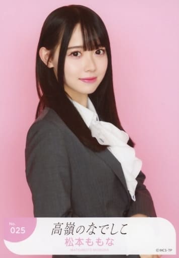 高嶺のなでしこ 松本ももな メガネスーツ 直筆生写真 高嶺のなでしこ 松本ももな 直筆サイン 生写真 NO25の通販 by mo's