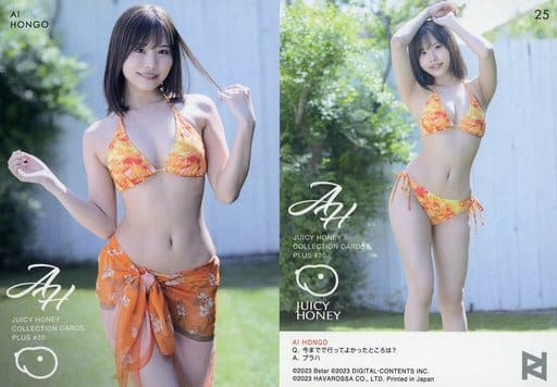 駿河屋 -【アダルト】<中古>25[レギュラーカード]：本郷愛/JUICYHONEY