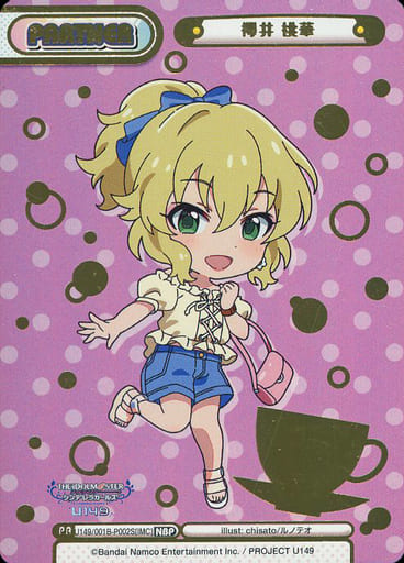 Reバース シンデレラガールズ　U149関係者配布　SNR 櫻井桃華 TD 櫻井 桃華 販売 | TVアニメ「アイドルマスター シンデレラガールズ