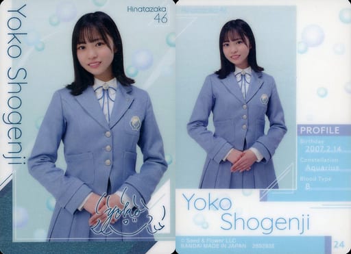 正源司陽子　ウエハース　ローソン　日向坂 日向坂46 - ローソン ツインウエハース 正源司陽子 日向坂46の