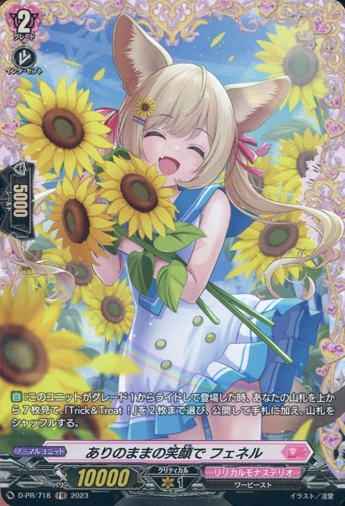 ホップ&ステップ！フェネル FR ホップ＆ステップ！フェネル - カードラッシュヴァンガード