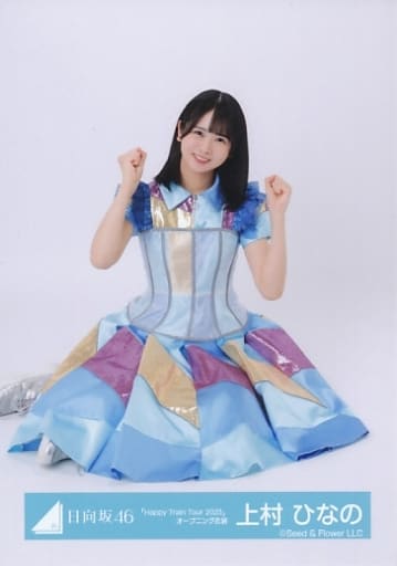 上村ひなの ハピマジ ツアー オープニング衣装 直筆サイン入り 生写真