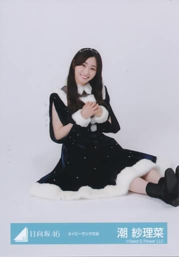 潮紗理奈生写真 ネイビーサンタ衣装直筆 Amazon.co.jp: 【潮紗理菜】 公式生写真 日向坂46 Am I ready? 封入