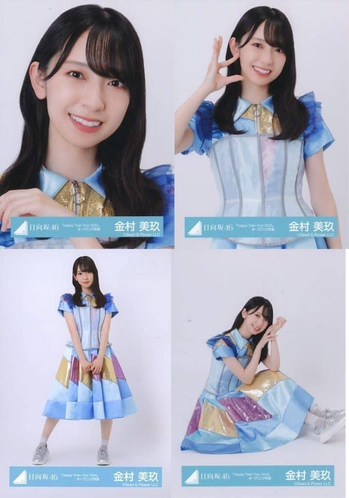 駿河屋 -<中古>◇金村美玖/日向坂46ランダム生写真【「Happy Train