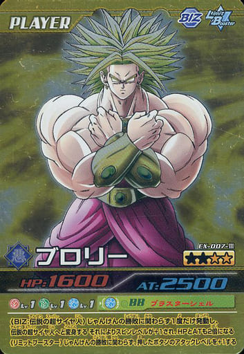 ドラゴンボールZ ブロリー カード EX-007-III 駿河屋 -<中古>EX-007-III：ブロリー（DBZデータカードダス）