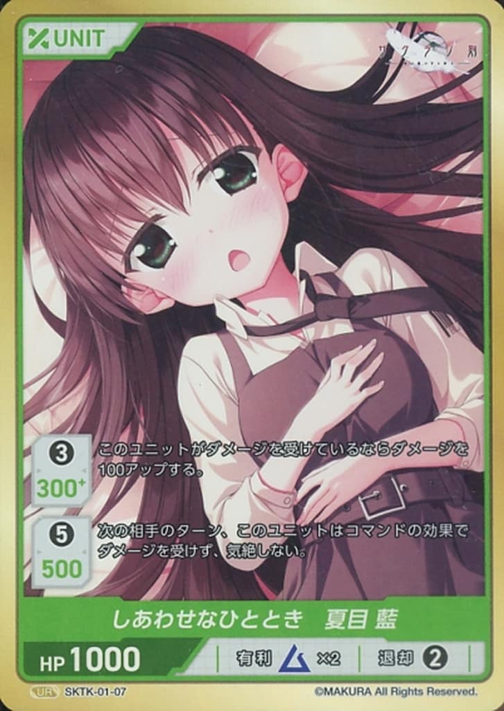 ディバインクロス　しあわせなひととき　夏目　藍　sec 駿河屋 -【アダルト】<中古>SKTK-01-07[UR]：しあわせなひととき 夏目