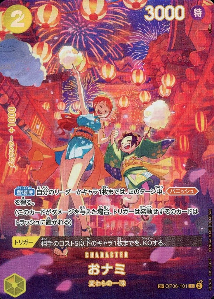 ワンピースカード　おナミ　sp　スペシャルカード ワンピースカード ナミ SP スペシャルカード | KADO−YA
