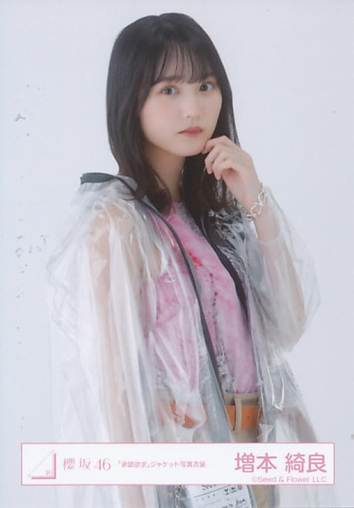 駿河屋 -<中古>増本綺良/上半身/櫻坂46ランダム生写真 【「承認欲求