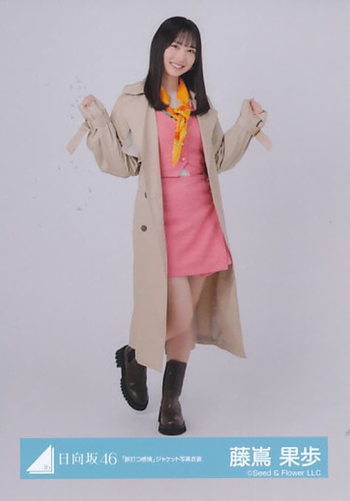藤嶌果歩 脈打つ感情 ジャケット 2024年 秋冬私服コーデ 生写真 8種コンプ 藤嶌果歩 脈打つ感情 ジャケット 2024年 秋冬私服コーデ 生写真