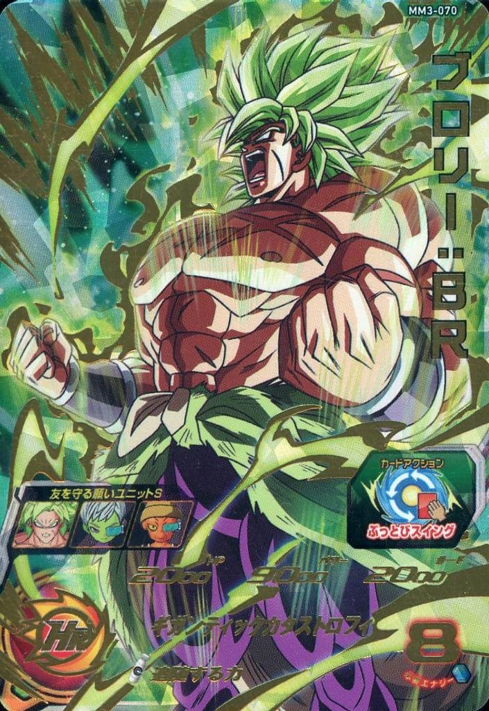 ブロリー BR 3枚セット ドラゴンボールヒーローズ カード ブロリー3枚セット｜Yahoo