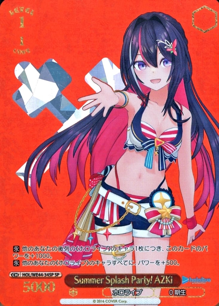 駿河屋 -<中古>HOL/WE44-34SP[SP]：(ホロ)Summer Splash Party