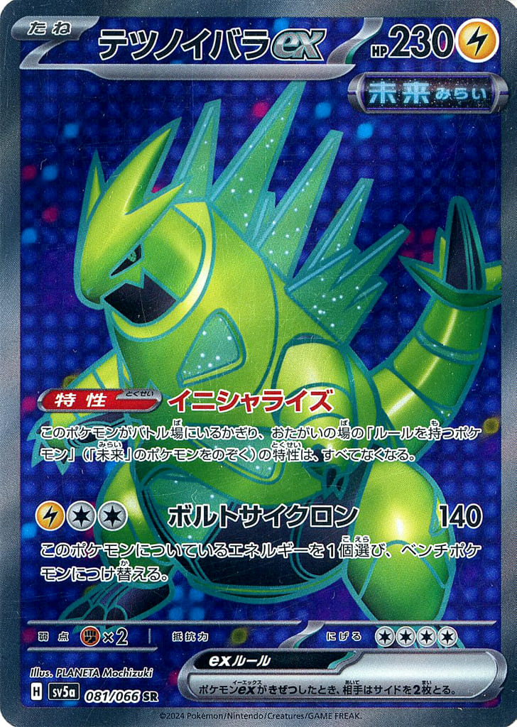 ポケモンカード　キラ Amazon.co.jp: ポケモンカードゲームSV sv4a ハイクラスパック