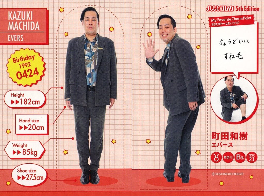 エバース　町田　チェキ　よしもと 駿河屋 -<中古>[身体測定カード]：エバース/町田和樹/FANY