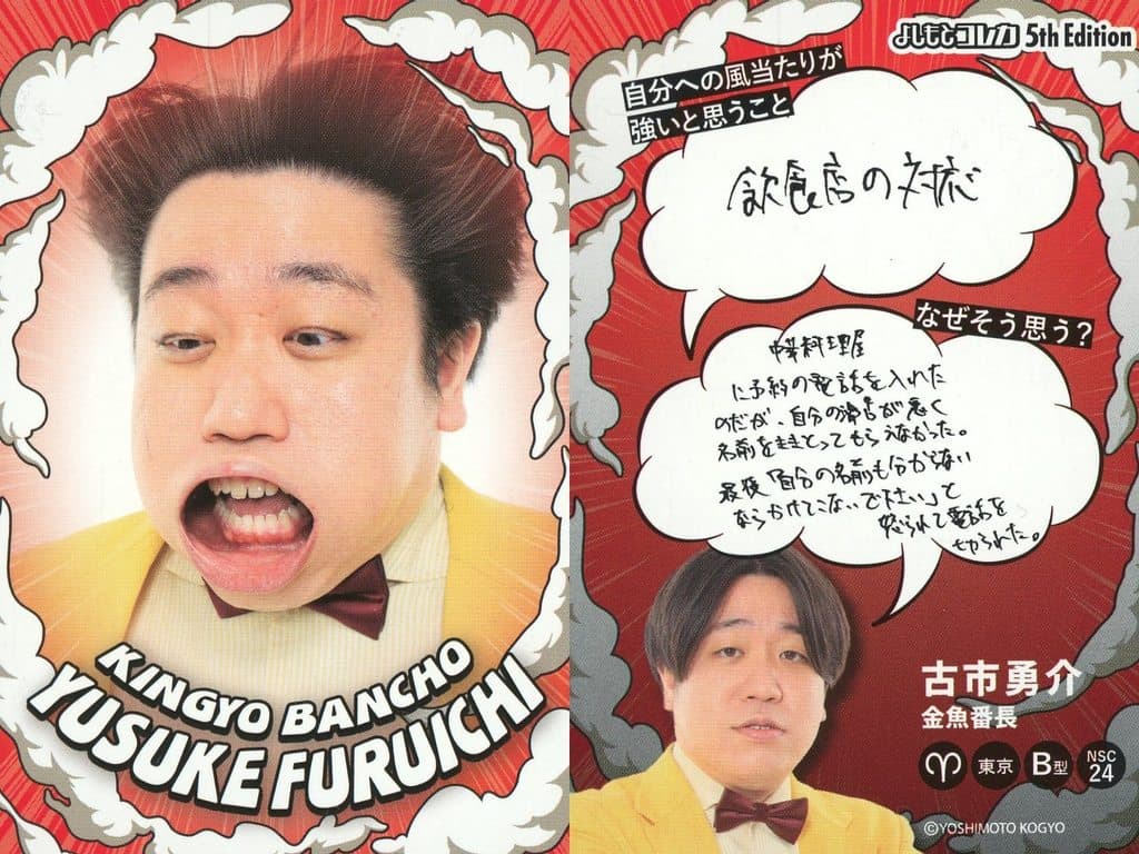 金魚番長 まとめ売り よしもとコレカ 全裸キラカード 単独 チェキ など FANY Crowdfunding - 【金魚番長単独ライブ「値千金」】単独ライブ
