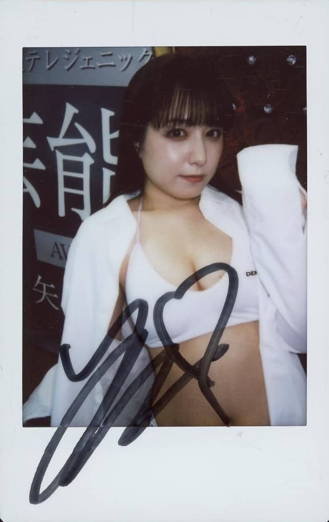 矢埜愛茉 サイン入りチェキ Yahoo!オークション - 超絶可愛い 矢埜愛茉 直筆サイン入りチェキ②