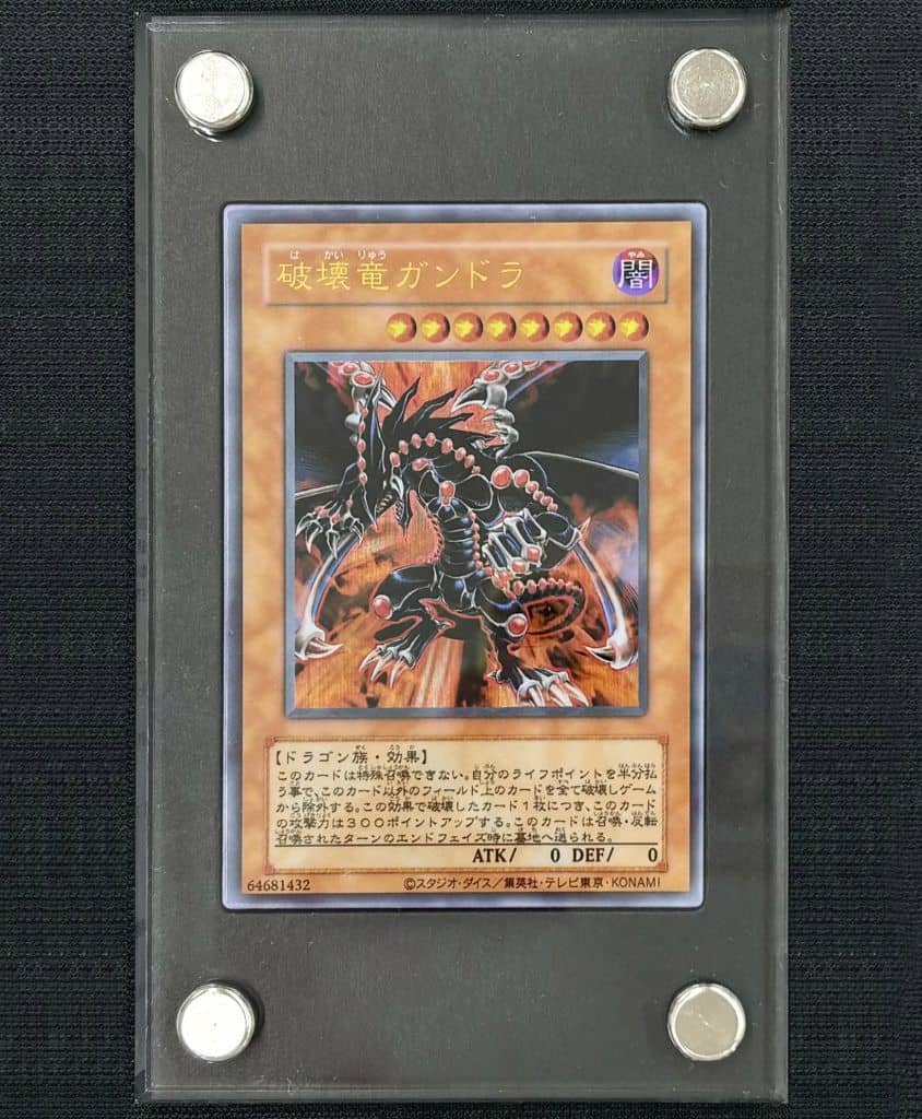 駿河屋 -<中古>破壊竜ガンドラ(ステンレス製)（遊戯王）
