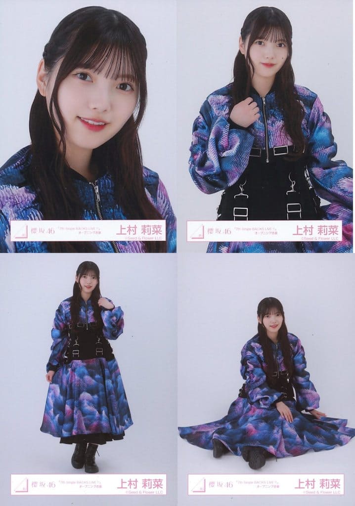 上村莉菜 初期生写真 1 Amazon.co.jp: 【上村莉菜】 公式生写真 欅坂46 二人セゾン 初回盤