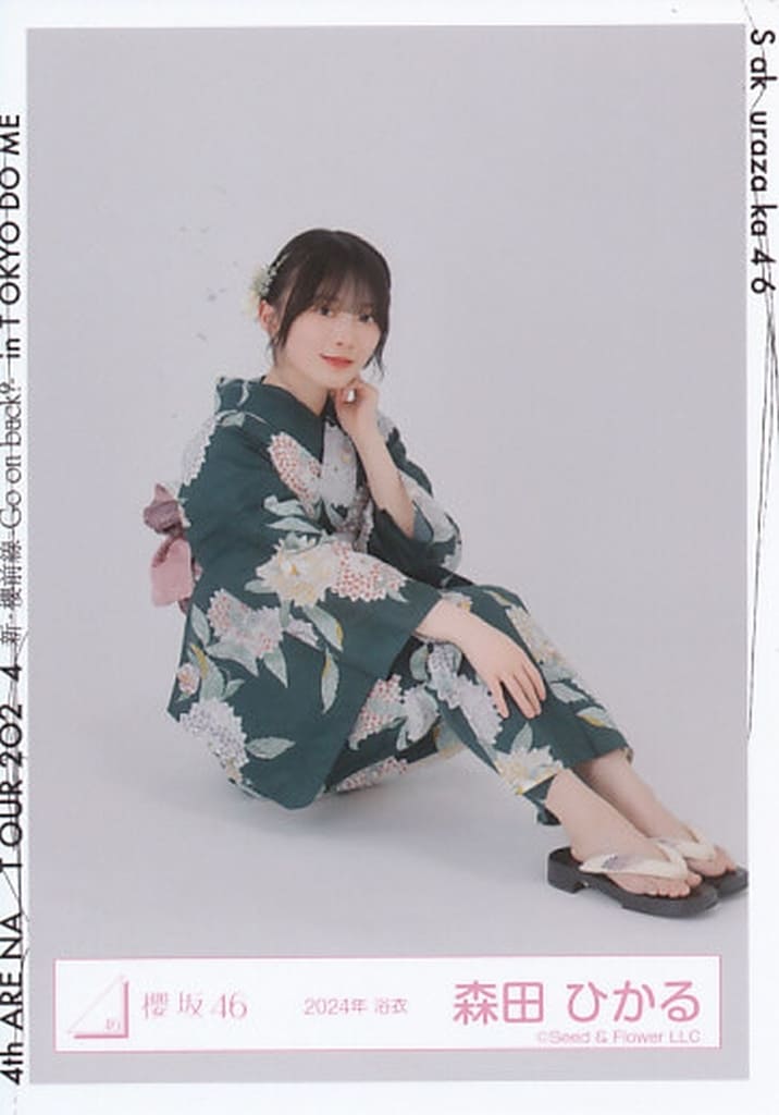 駿河屋 -<中古>森田ひかる/座り/櫻坂46ランダム生写真【2024年 浴衣