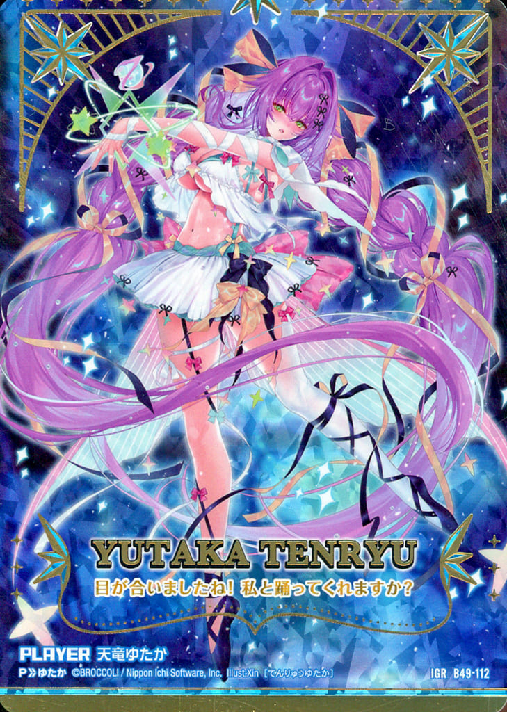 z/x ゼクス IGR 天竜ゆたか 天竜ゆたか ｜ Z/X - Zillions of enemy X - ゼクス公式サイト
