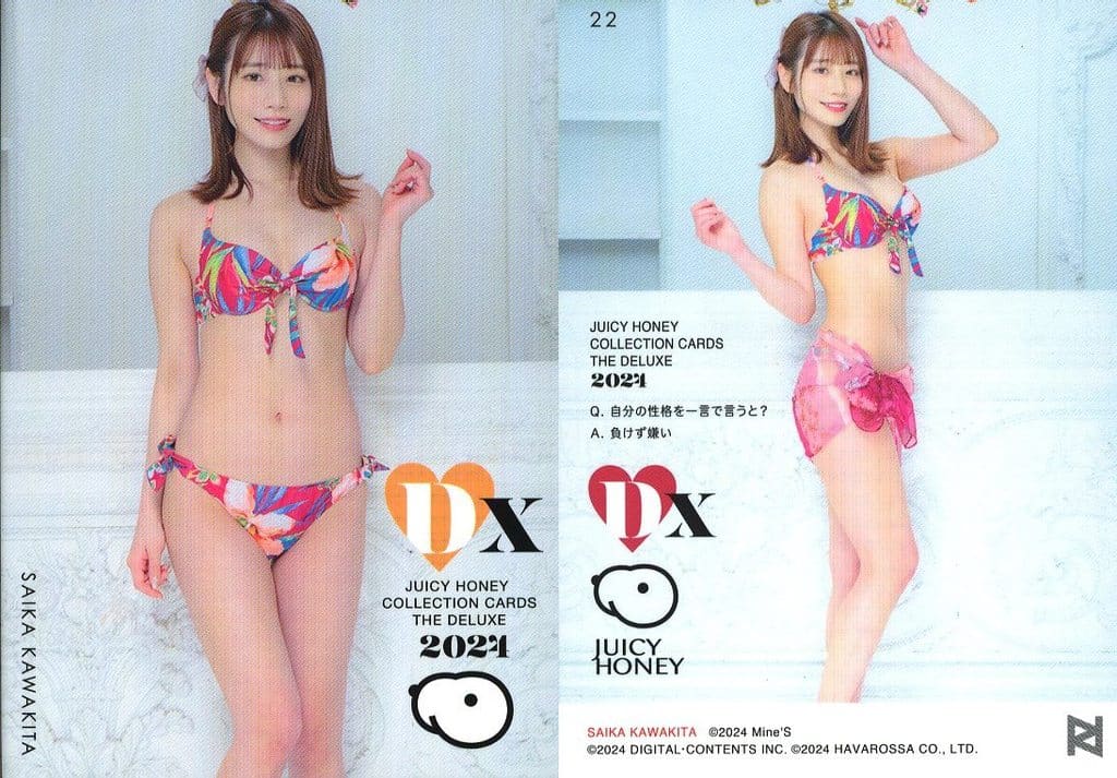 駿河屋 -【アダルト】<中古>22[レギュラーカード]：河北彩伽