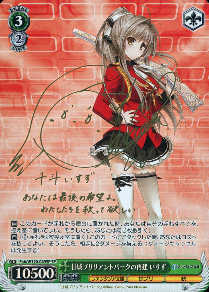 甘城ブリリアントパークの再建 いすず SP BGS10 ゴールド gn716868.jpg