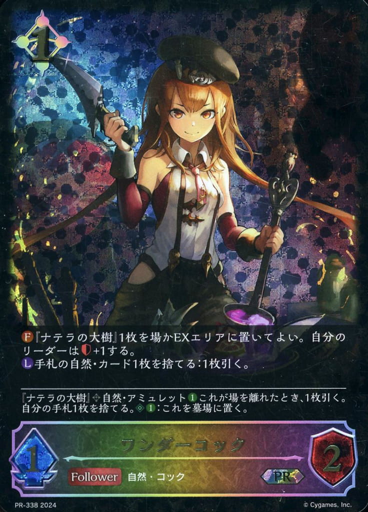 PSA10 ワンダーコック シャドウバース エボルヴ ホロ プロモ