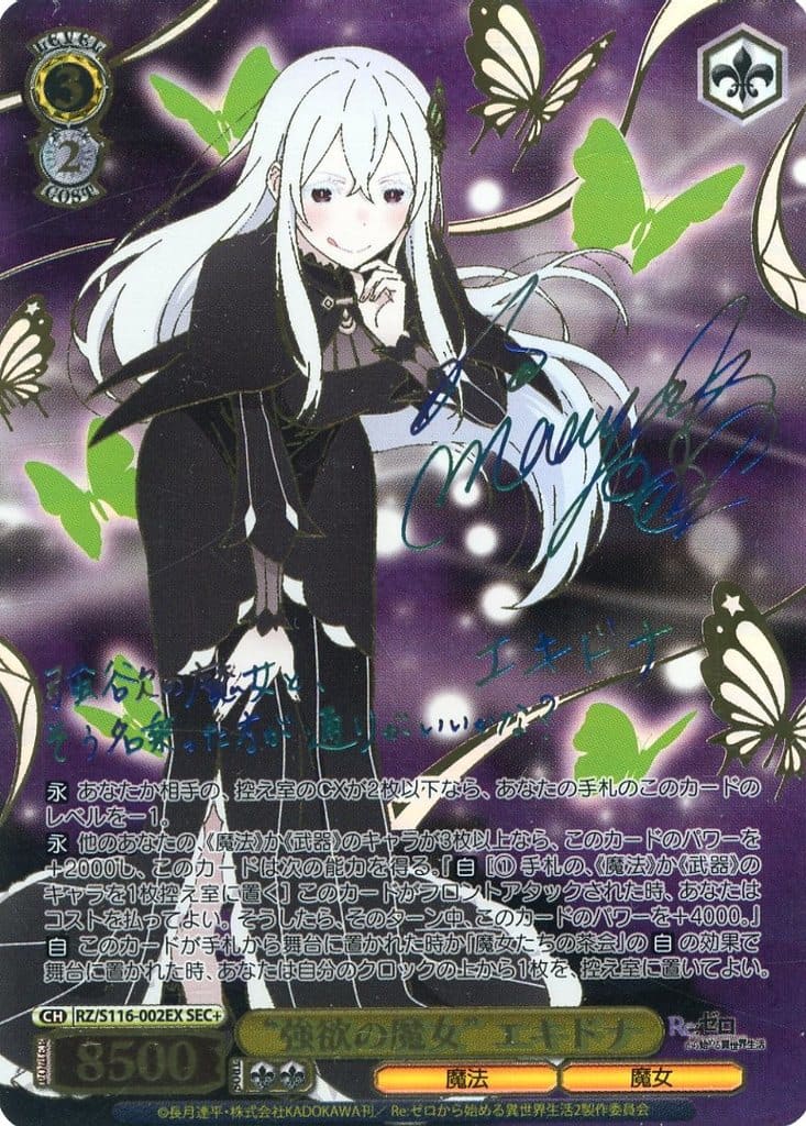 【最終値下げ】WS 強欲の魔女　エキドナ　psa10 PSA10】強欲の魔女 エキドナ SEC+ ヴァイスシュヴァルツ｜Yahoo!フリマ