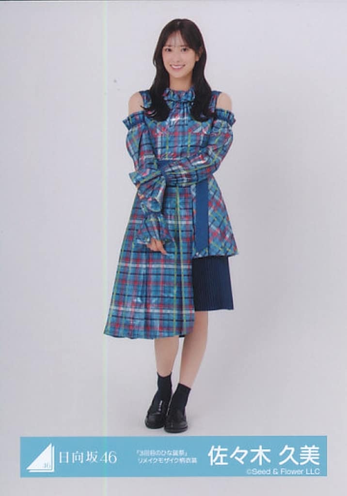 日向坂46  佐々木久美　生写真 Amazon.co.jp: 【佐々木久美】 公式生写真 日向坂46 Am I ready? 封入