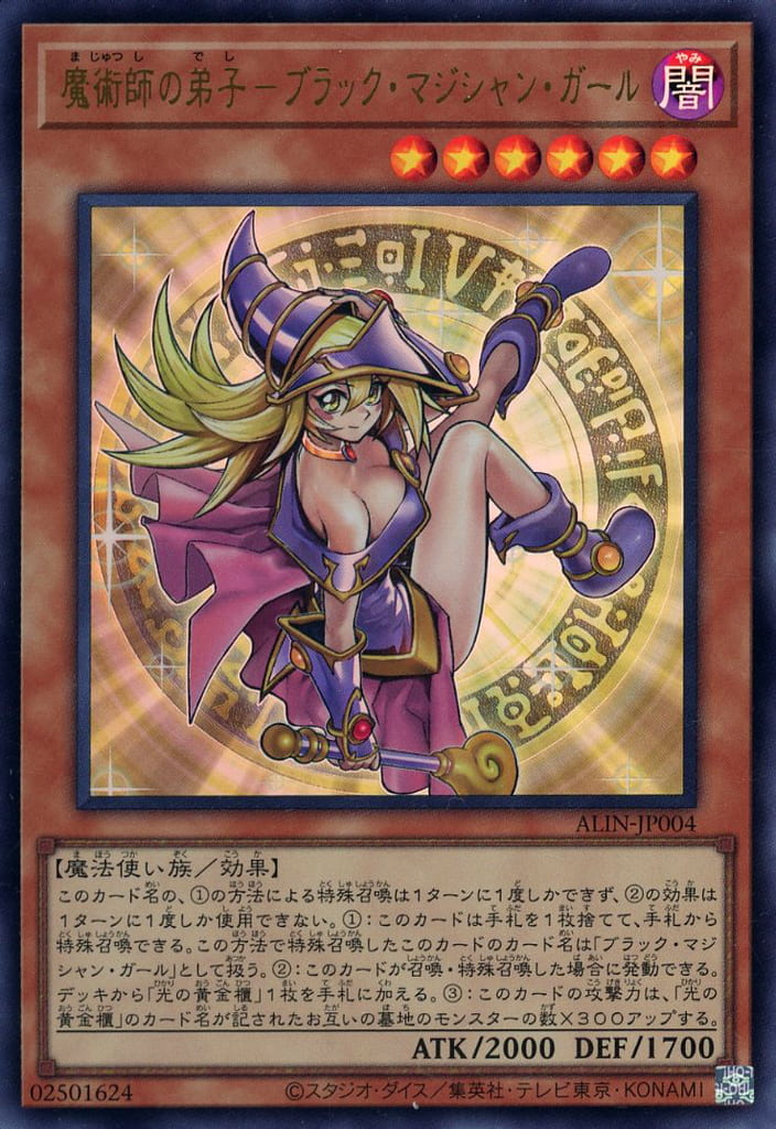 魔術師の弟子 ブラック・マジシャン・ガール レリーフ - メルカリ