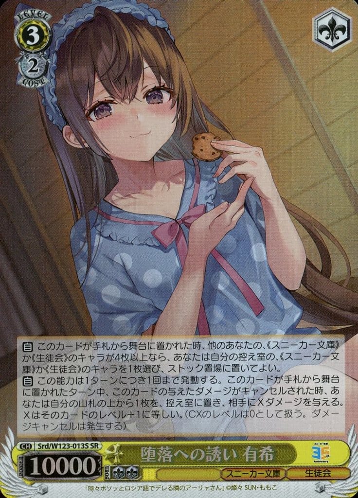 WS ヴァイスシュヴァルツ 妖艶な誘い 狂三 SR ヴァイスシュヴァルツ WS デアラ 妖艶な誘い 狂三 SR 3枚 最終