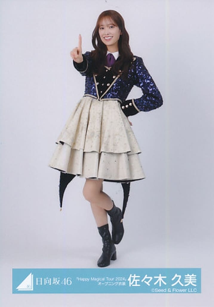 日向坂46 佐々木久美 ハピマジツアーオープニング衣装サイン入り生写真　座り gu122699.jpg