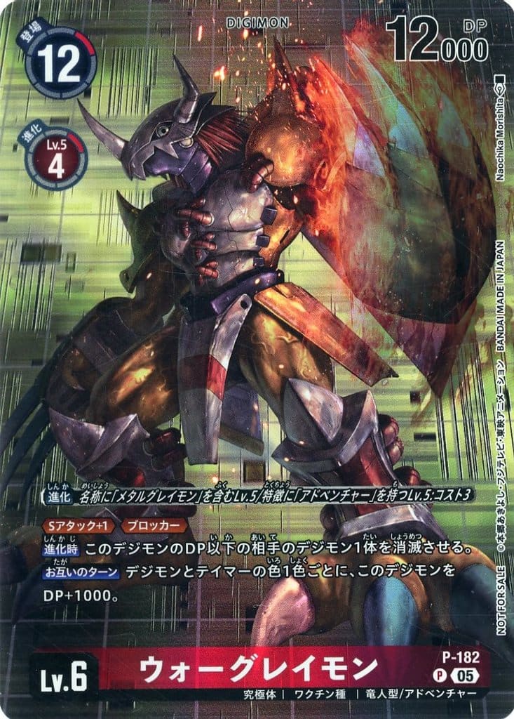 ウォーグレイモンandメタルガルルモン セット - メルカリ【ウォー