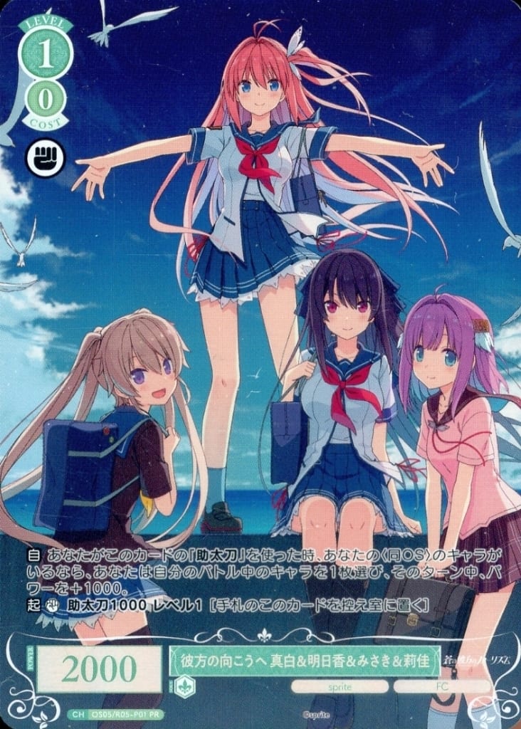 駿河屋 -【アダルト】<中古>OS05/R05-P01[PR]：彼方の向こうへ 真白