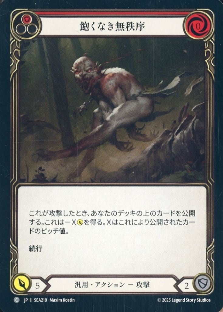 駿河屋 - SEA219[C]：飽くなき無秩序 (1)/Ravenous Rabble (1)（Flesh and Blood）