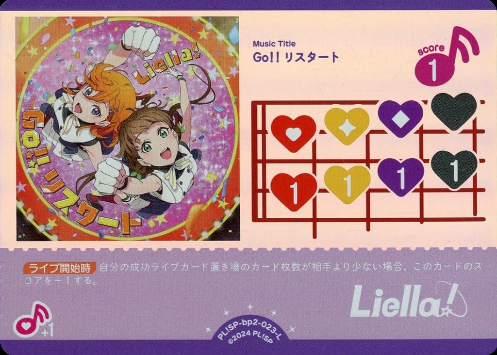 駿河屋 - PL!SP-bp2-023-L[L]：Go!! リスタート（ラブライブ！シリーズ オフィシャルカードゲーム）