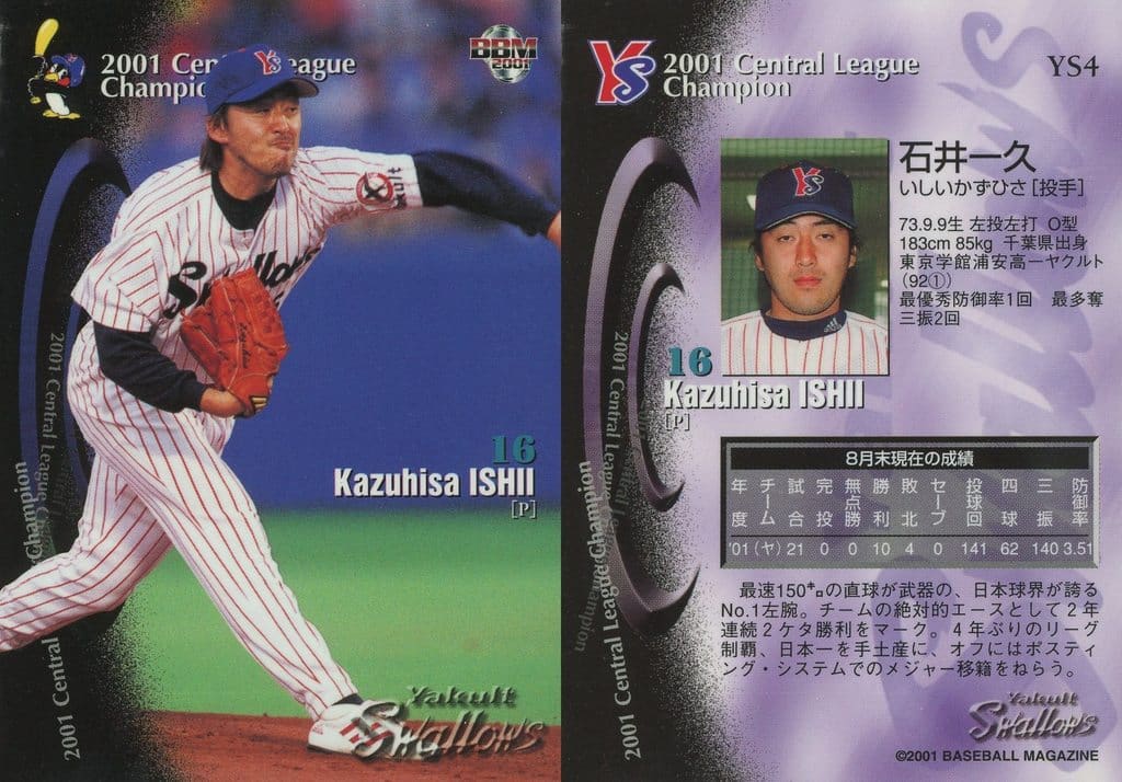 BBM等…石井一久…40枚 ミントモール / MINT BASE店 (TCシングル通販) / 2023 BBM 埼玉