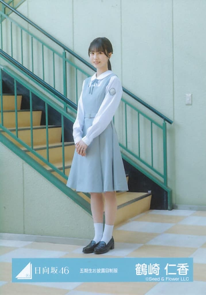 日向坂46 直筆サイン入り生写真 5期生お披露目制服 鶴崎仁香 五期生のぽかぽか写真館 シリーズ #鶴崎仁香 撮影：田中瞳 #日向坂五